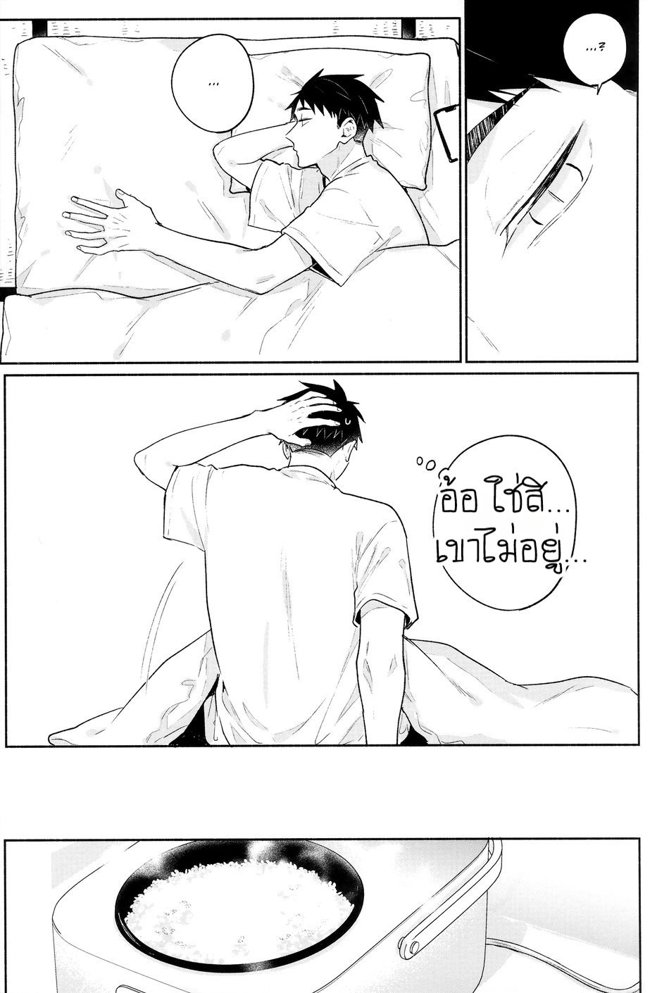 เกมรักนอกสนาม-11